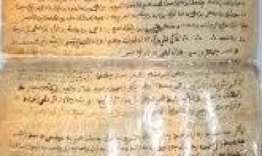 الشرفاء الجوطيون