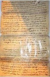 الشرفاء الجوطيون